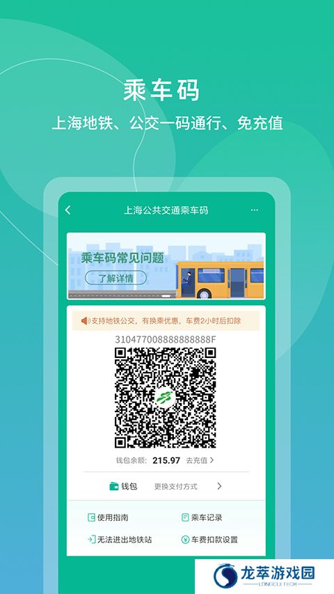上海交通卡