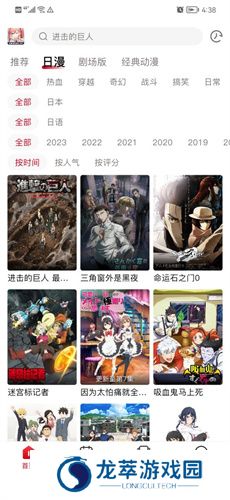 omofun动漫修复版