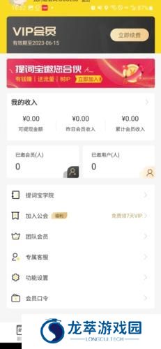 视频号助手