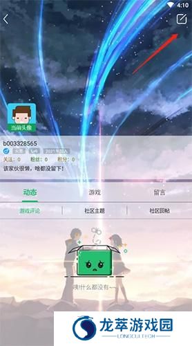 7723游戏盒子免费安装包