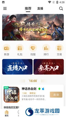 996传奇手游盒子