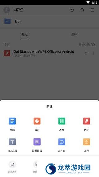 金山办公软件