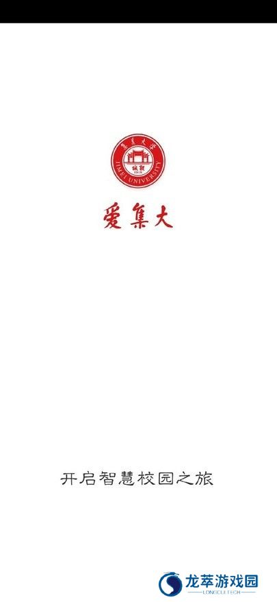 i集大