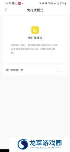 视频号助手