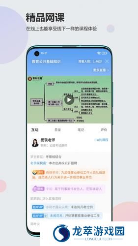 莘知教育