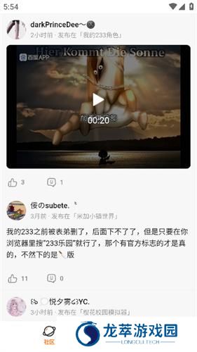 233小游戏