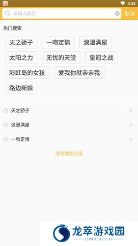 泰剧tv泰剧网