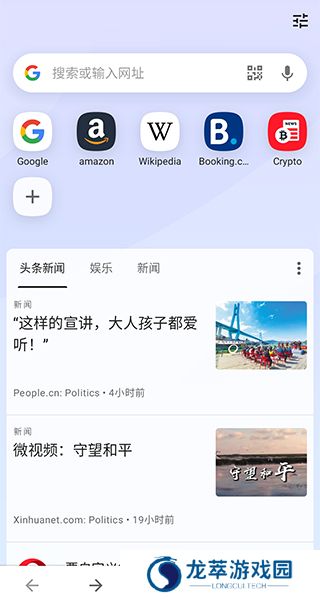 opera浏览器
