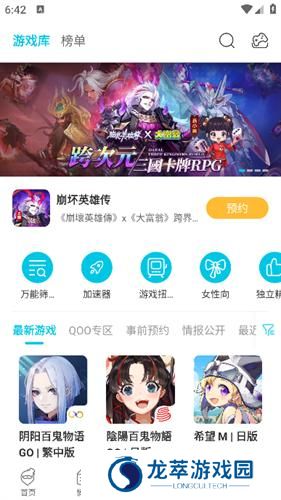 qooapp安卓版