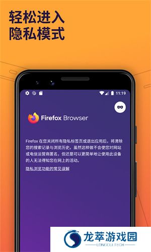 firefox浏览器