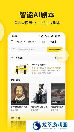 视频号助手