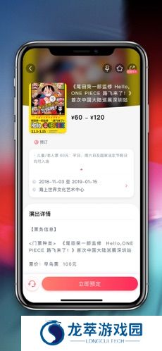 永乐票务