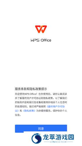 金山办公软件