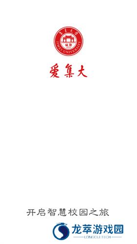 i集大