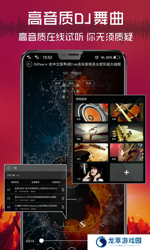 清风音乐dj网