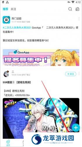 qooapp安卓版