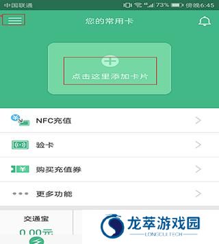 上海交通卡