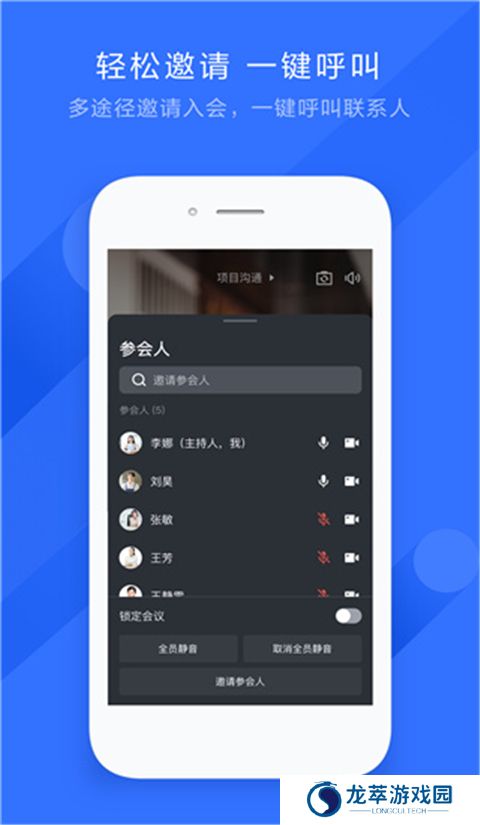 飞书会议室