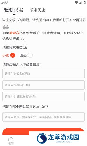 追书大全免费版