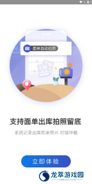 兔喜生活手机版