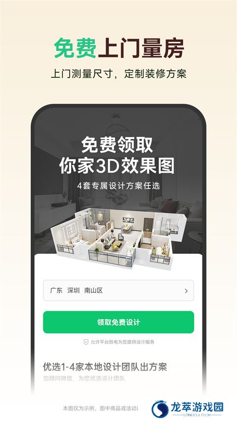 土巴兔装修网