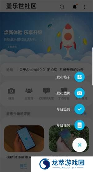盖乐世社区