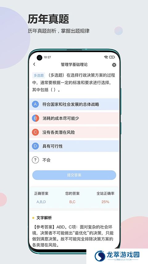 莘知教育