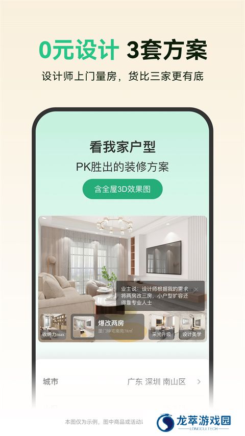 土巴兔装修网