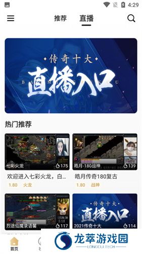 996传奇手游盒子
