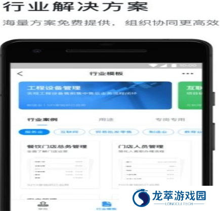 钉钉助手