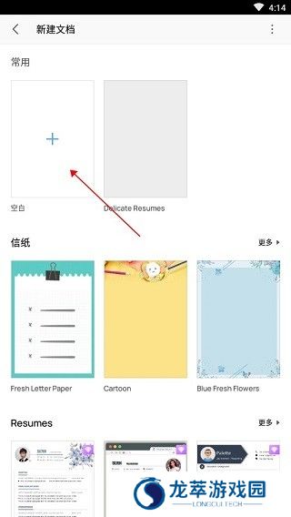金山办公软件
