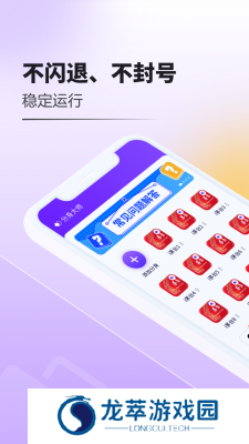 分身大师安装包