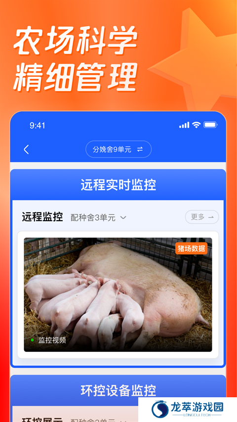 正大猪博士