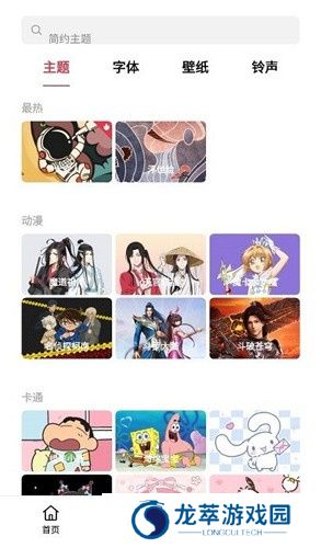 OPPO主题商店