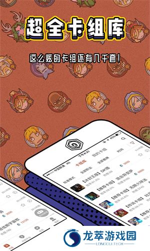 炉石传说盒子