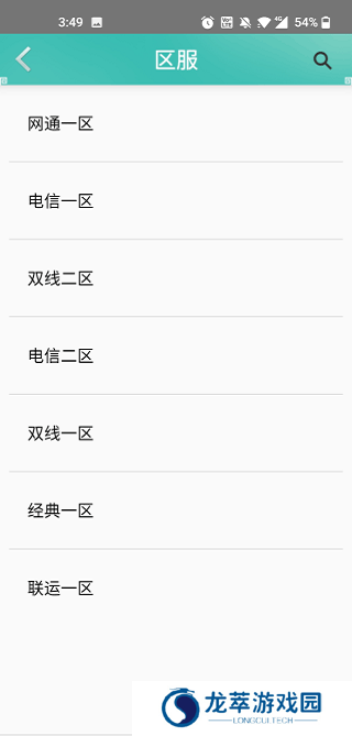 奇宝斋