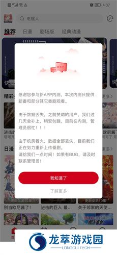 omofun动漫修复版