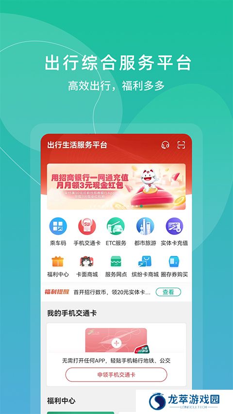上海交通卡