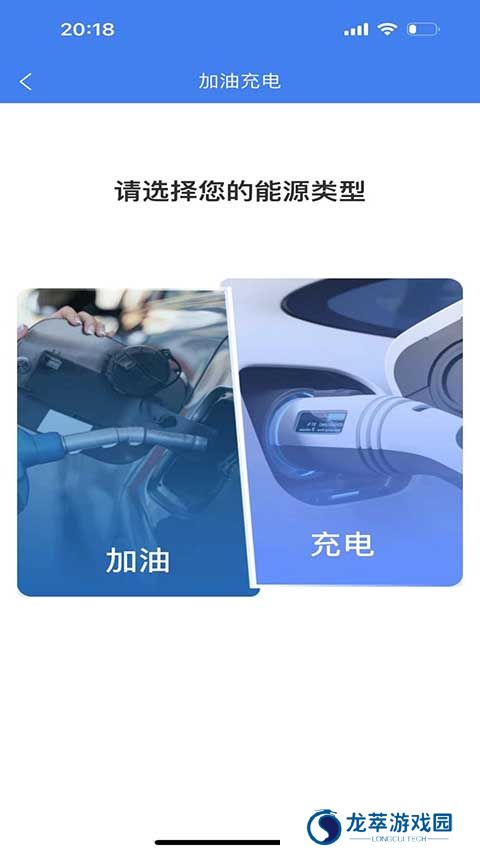 温州掌上公交