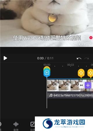 VivaCut剪辑