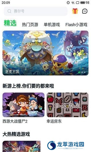 870游戏盒子