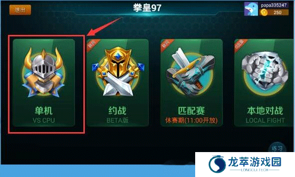 啪啪游戏厅
