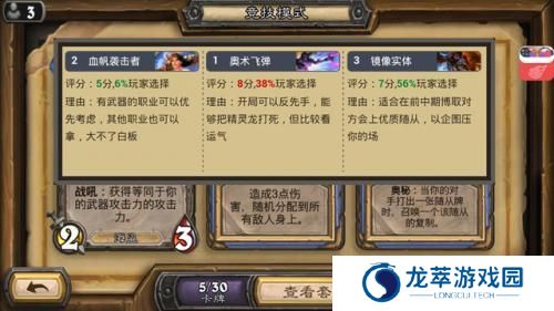 炉石传说盒子