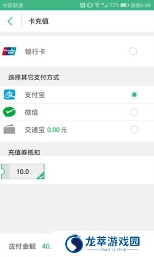 上海交通卡