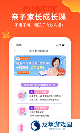 少年得到安装包