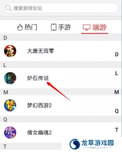 炉石传说盒子