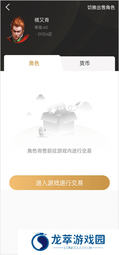 996传奇手游盒子