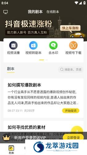 视频号助手