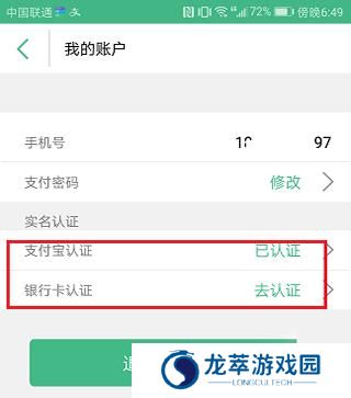 上海交通卡