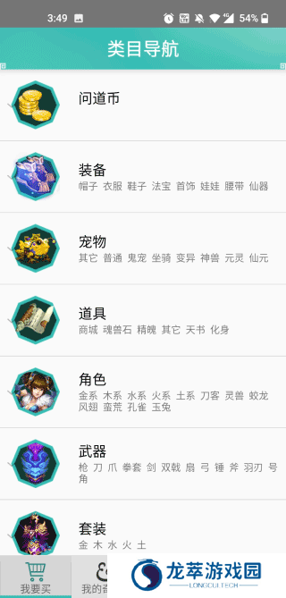 奇宝斋